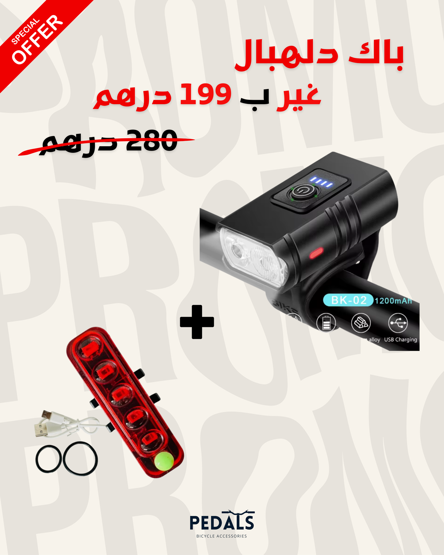 Lampe LED rechargeable + Feu rouge LED rechargeable