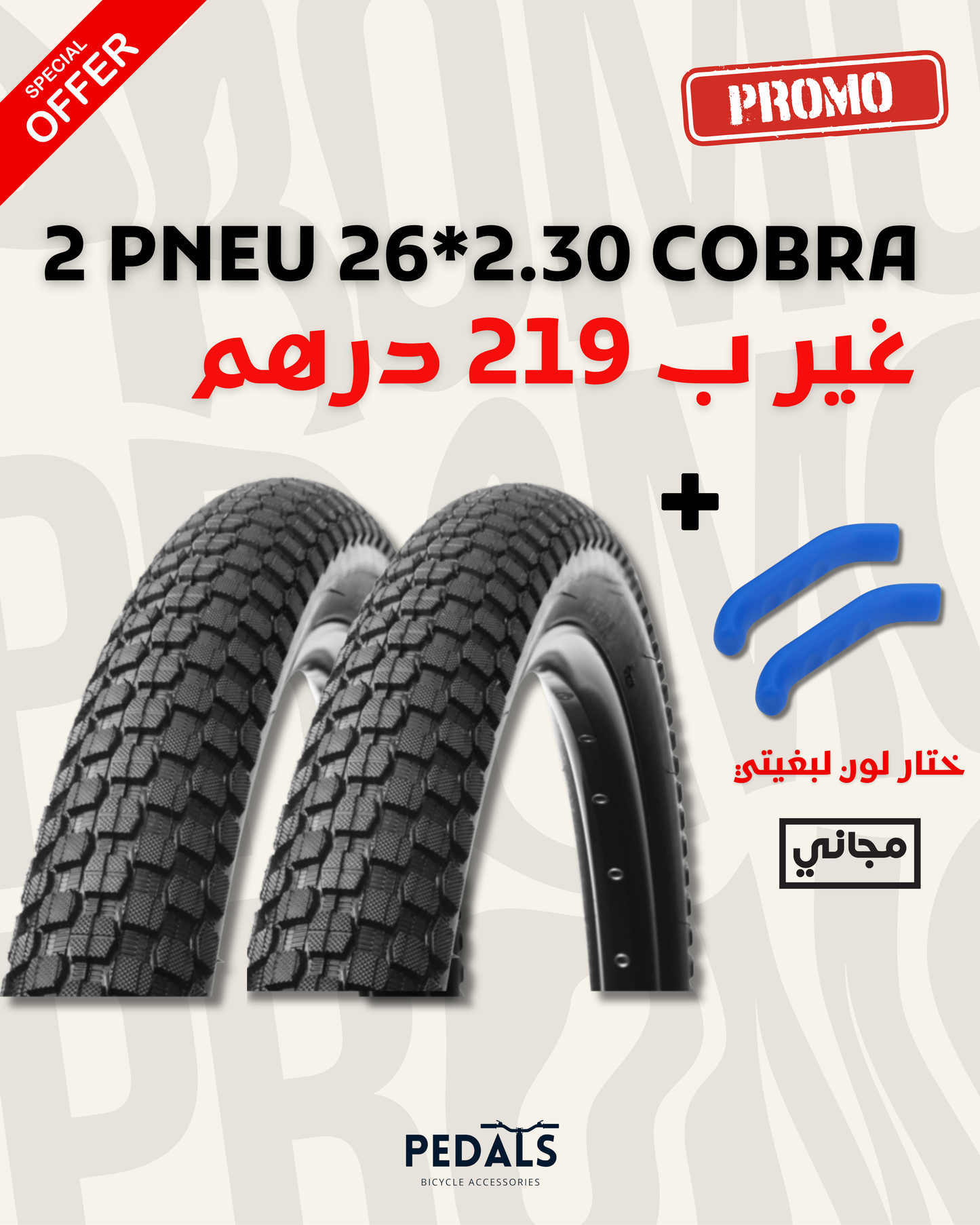 2 pneus 26×2.30 COBRA + Protège-frein (couleur de votre choix)