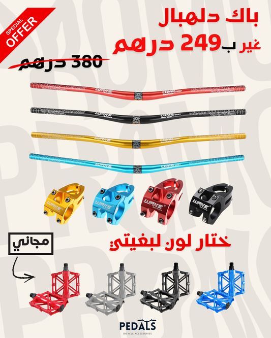 Guidon WAKE + Potence WAKE + Pédales en aluminium